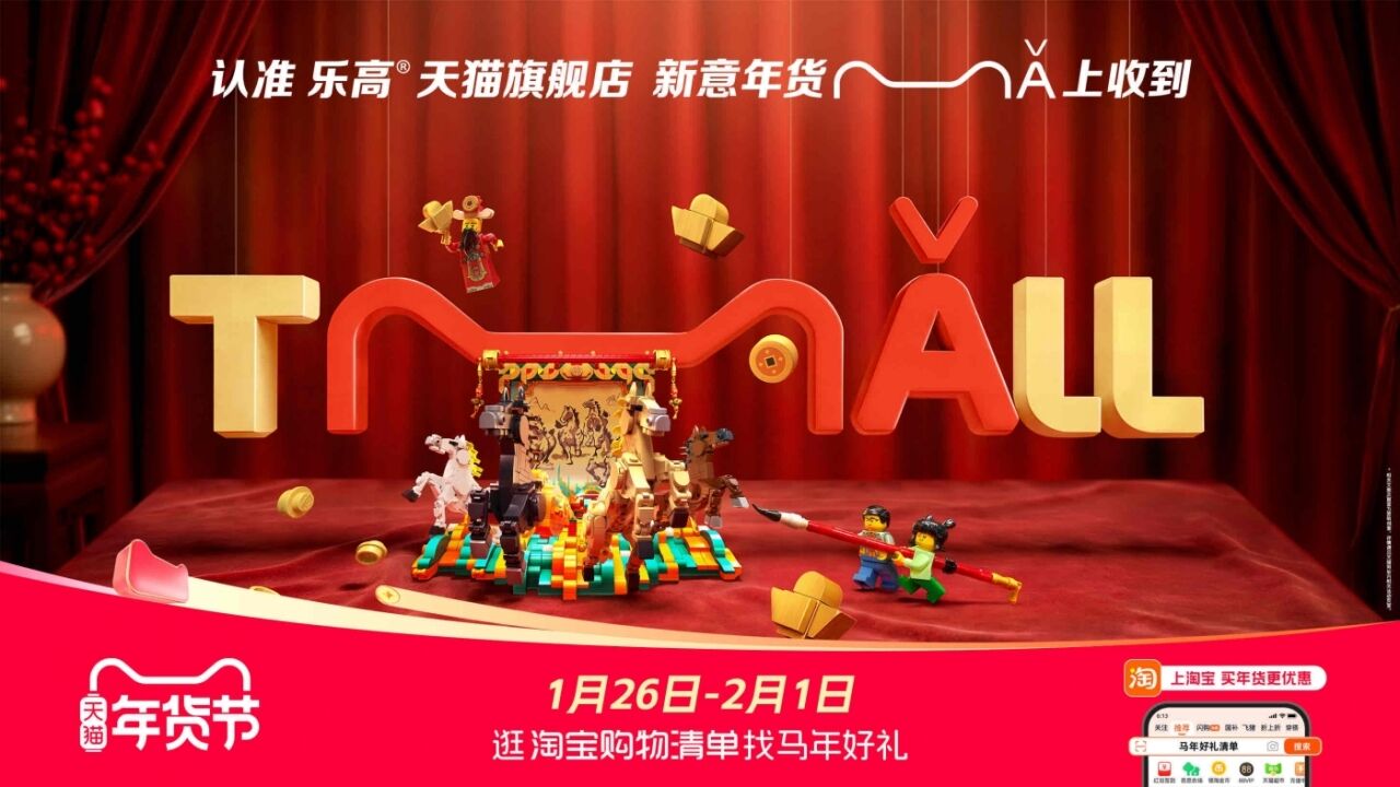 广告人干货库 天猫马年玩梗实录:从TMALL中抠出MǍ年祝福-广告人干货库