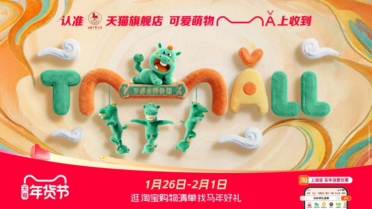 广告人干货库 天猫马年玩梗实录:从TMALL中抠出MǍ年祝福-广告人干货库