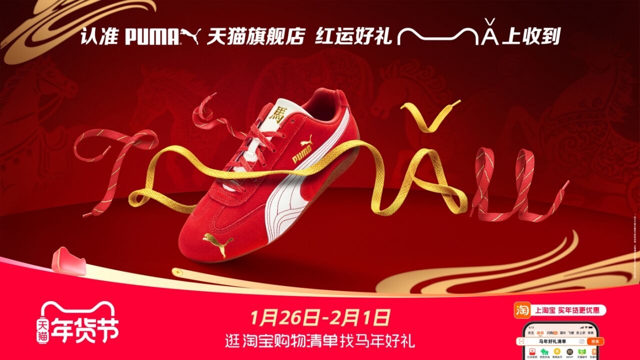 广告人干货库 天猫马年玩梗实录:从TMALL中抠出MǍ年祝福-广告人干货库