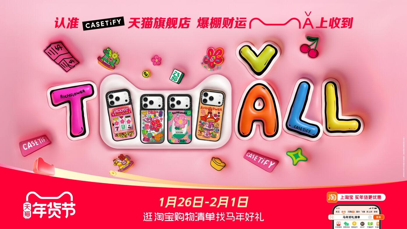 广告人干货库 天猫马年玩梗实录:从TMALL中抠出MǍ年祝福-广告人干货库