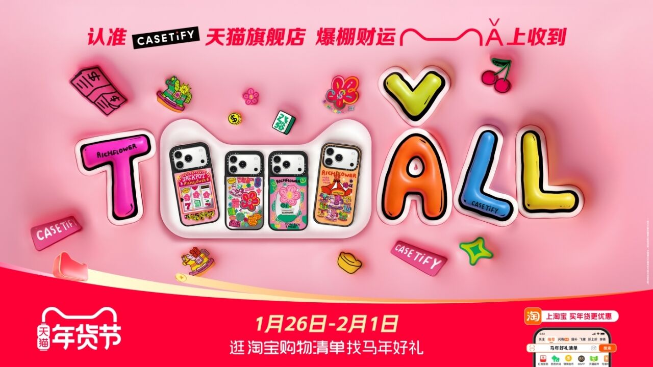 广告人干货库 天猫马年玩梗实录:从TMALL中抠出MǍ年祝福-广告人干货库