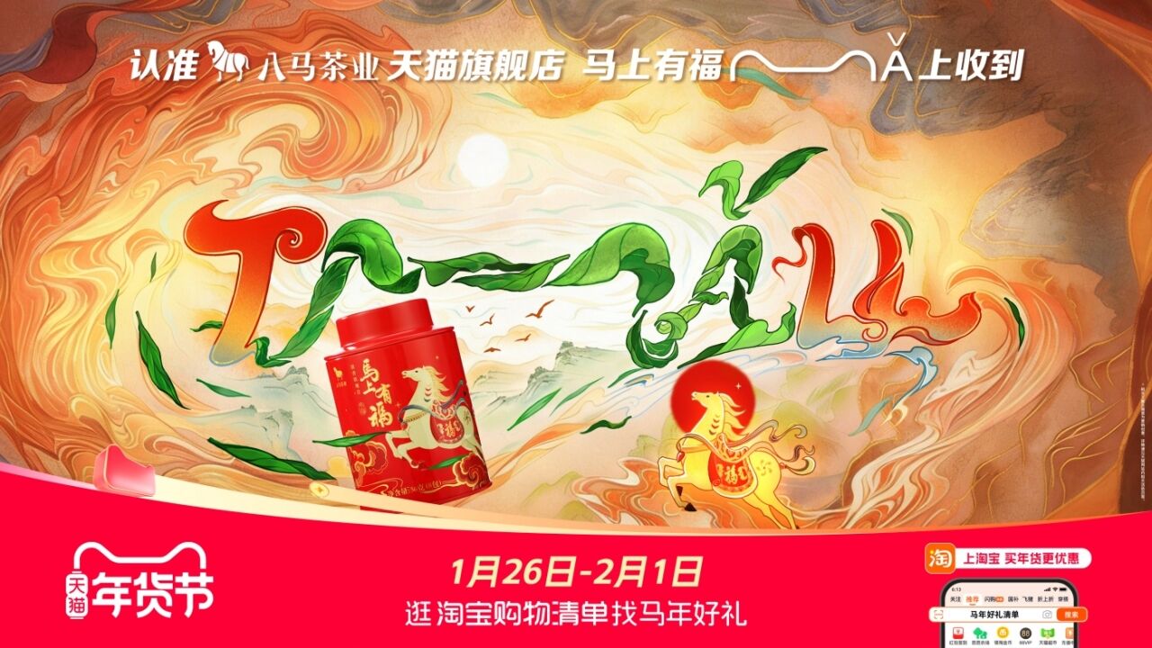 广告人干货库 天猫马年玩梗实录:从TMALL中抠出MǍ年祝福-广告人干货库
