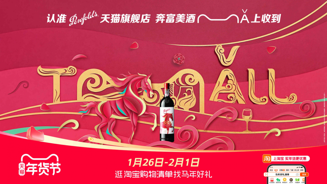 广告人干货库 天猫马年玩梗实录:从TMALL中抠出MǍ年祝福-广告人干货库