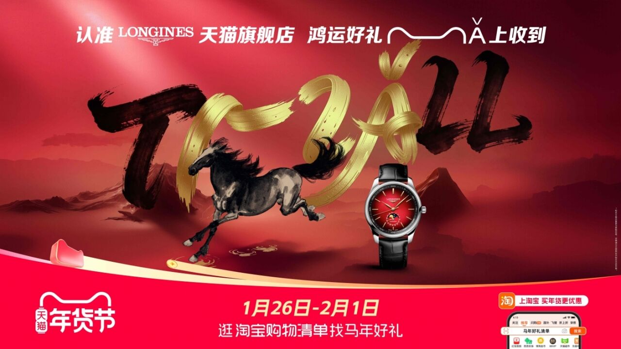 广告人干货库 天猫马年玩梗实录:从TMALL中抠出MǍ年祝福-广告人干货库