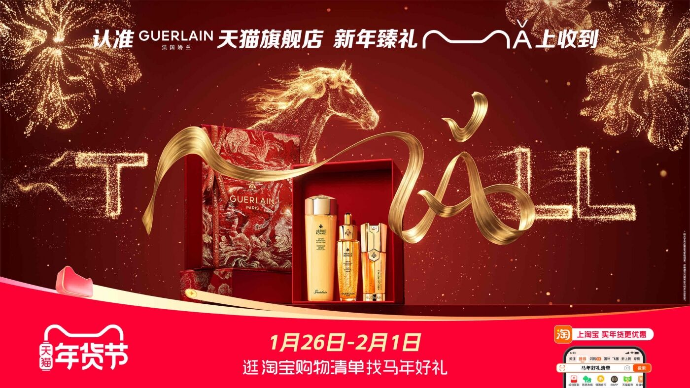 广告人干货库 天猫马年玩梗实录:从TMALL中抠出MǍ年祝福-广告人干货库