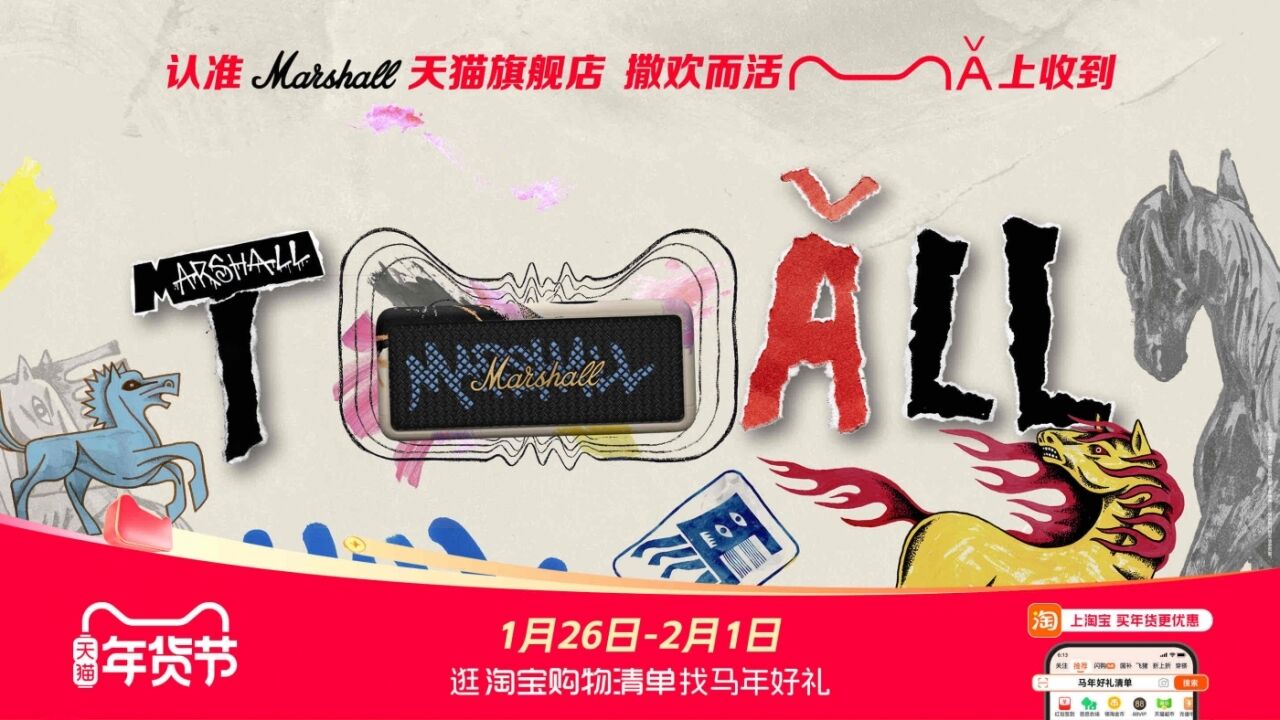 广告人干货库 天猫马年玩梗实录:从TMALL中抠出MǍ年祝福-广告人干货库