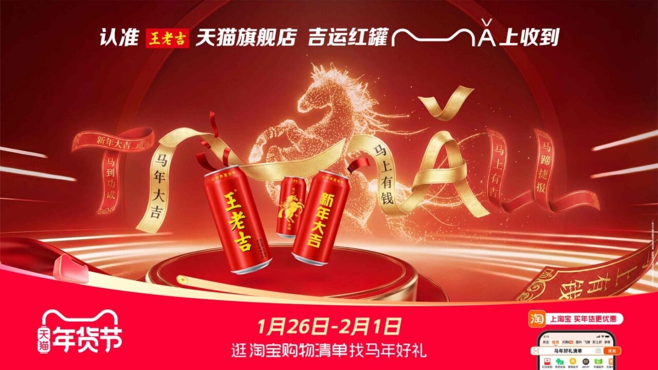 广告人干货库 天猫马年玩梗实录:从TMALL中抠出MǍ年祝福-广告人干货库