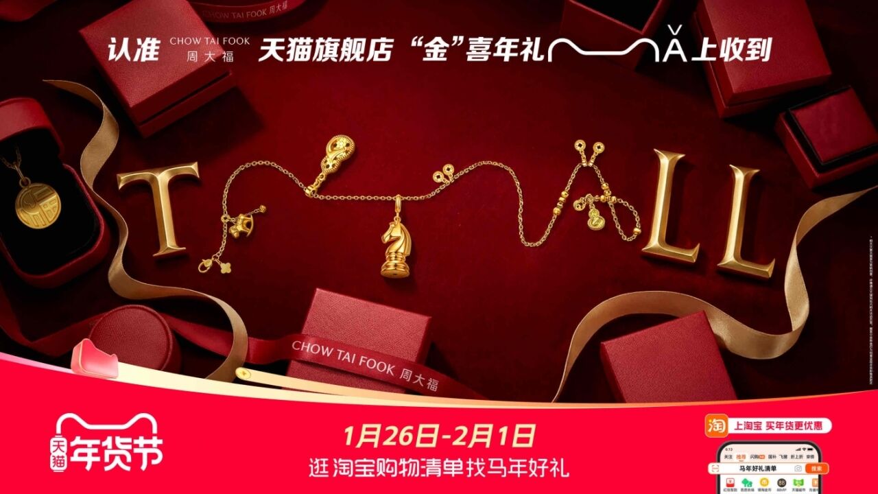 广告人干货库 天猫马年玩梗实录:从TMALL中抠出MǍ年祝福-广告人干货库