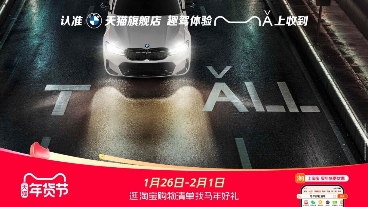 广告人干货库 天猫马年玩梗实录:从TMALL中抠出MǍ年祝福-广告人干货库