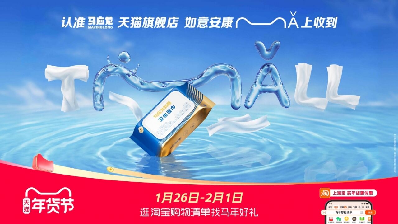 广告人干货库 天猫马年玩梗实录:从TMALL中抠出MǍ年祝福-广告人干货库