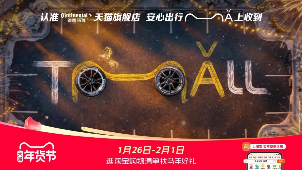 广告人干货库 天猫马年玩梗实录:从TMALL中抠出MǍ年祝福-广告人干货库