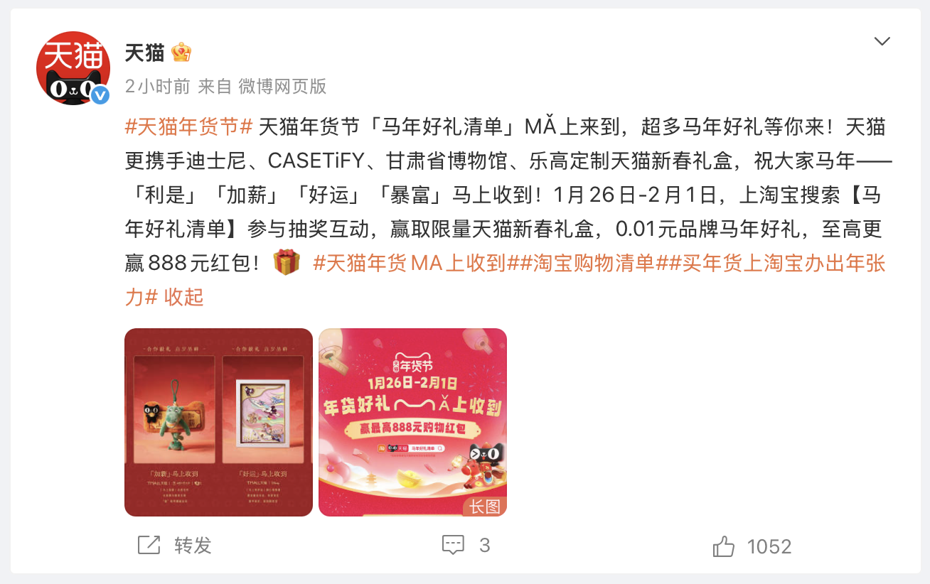 广告人干货库 天猫马年玩梗实录:从TMALL中抠出MǍ年祝福-广告人干货库
