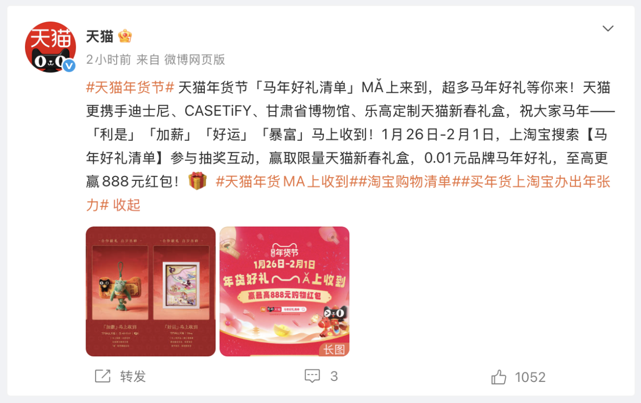 广告人干货库 天猫马年玩梗实录:从TMALL中抠出MǍ年祝福-广告人干货库