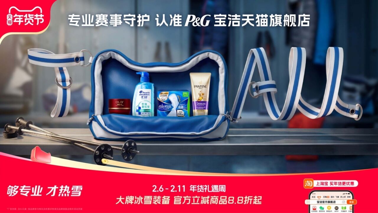 广告人干货库 天猫×米兰冬奥会:一场“TMALL”含量超标的热雪奇缘-广告人干货库