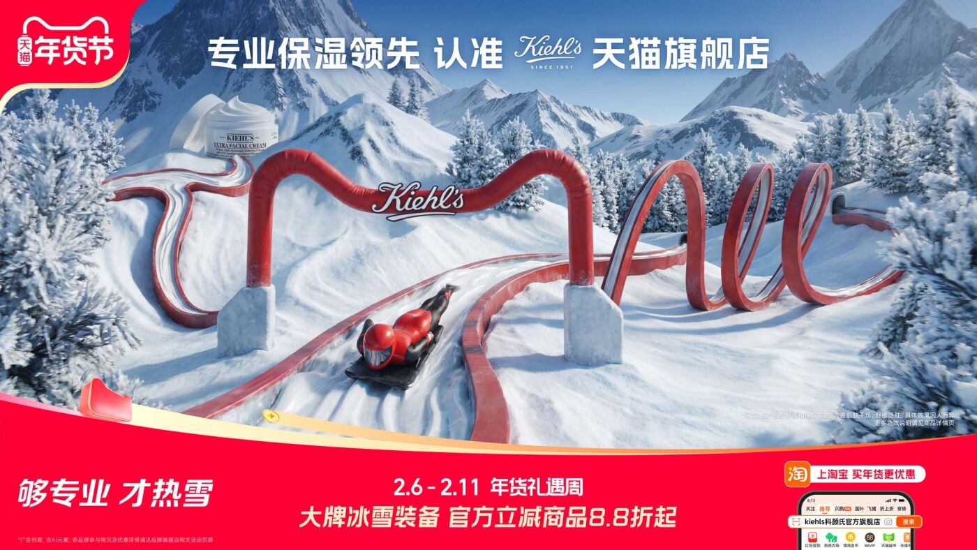 广告人干货库 天猫×米兰冬奥会:一场“TMALL”含量超标的热雪奇缘-广告人干货库