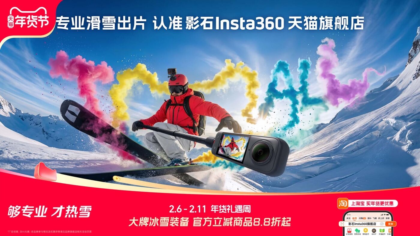 广告人干货库 天猫×米兰冬奥会:一场“TMALL”含量超标的热雪奇缘-广告人干货库