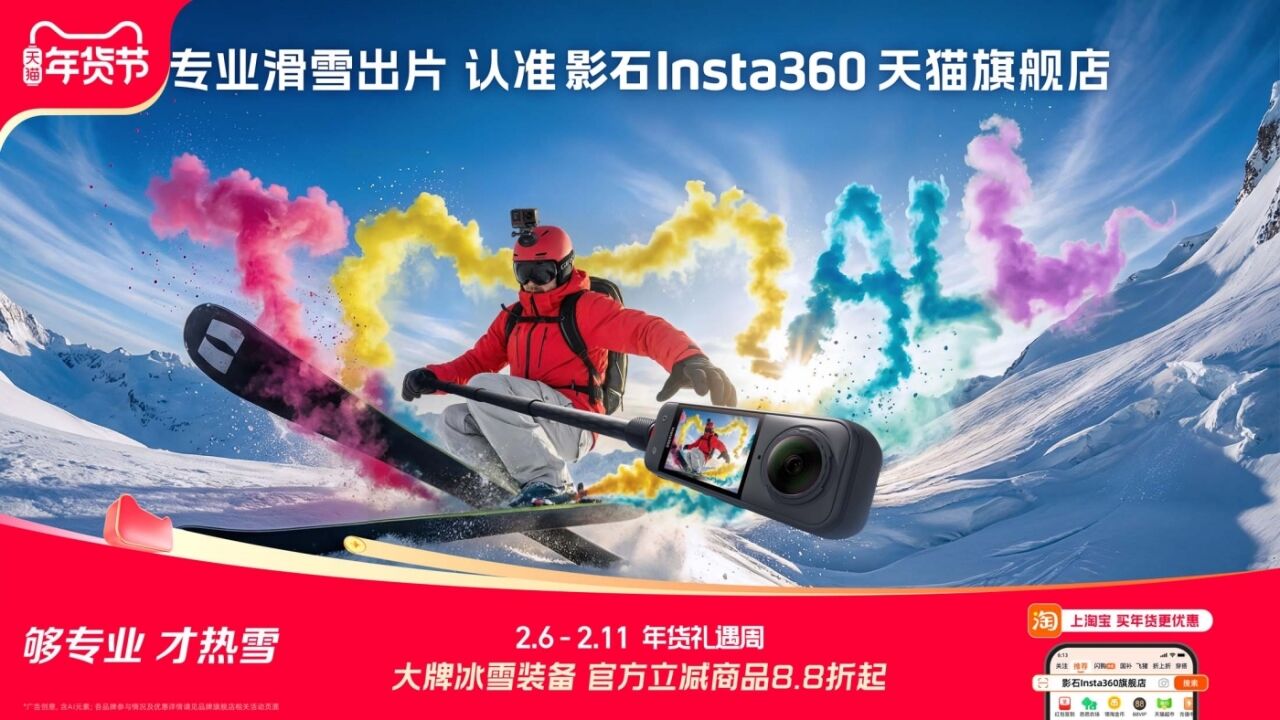 广告人干货库 天猫×米兰冬奥会:一场“TMALL”含量超标的热雪奇缘-广告人干货库