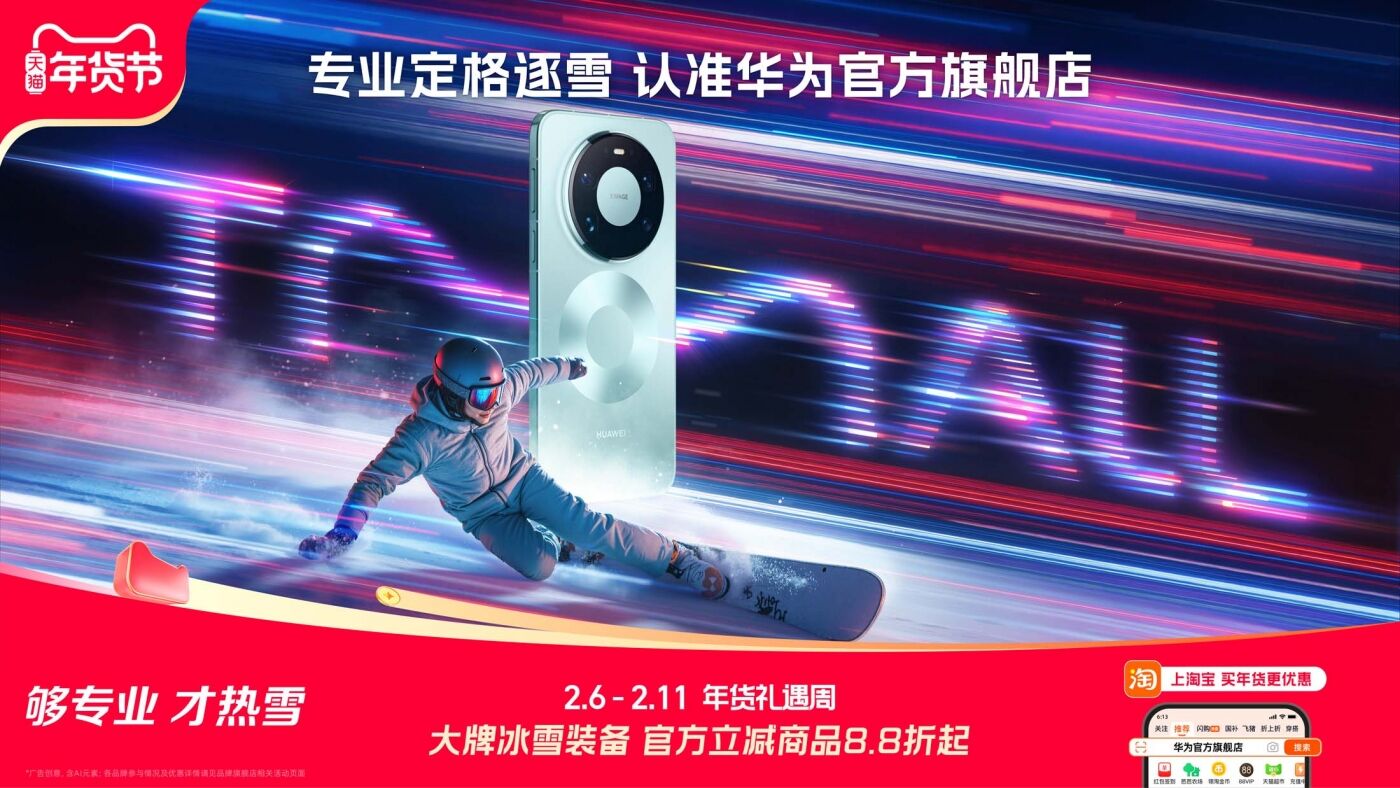 广告人干货库 天猫×米兰冬奥会:一场“TMALL”含量超标的热雪奇缘-广告人干货库