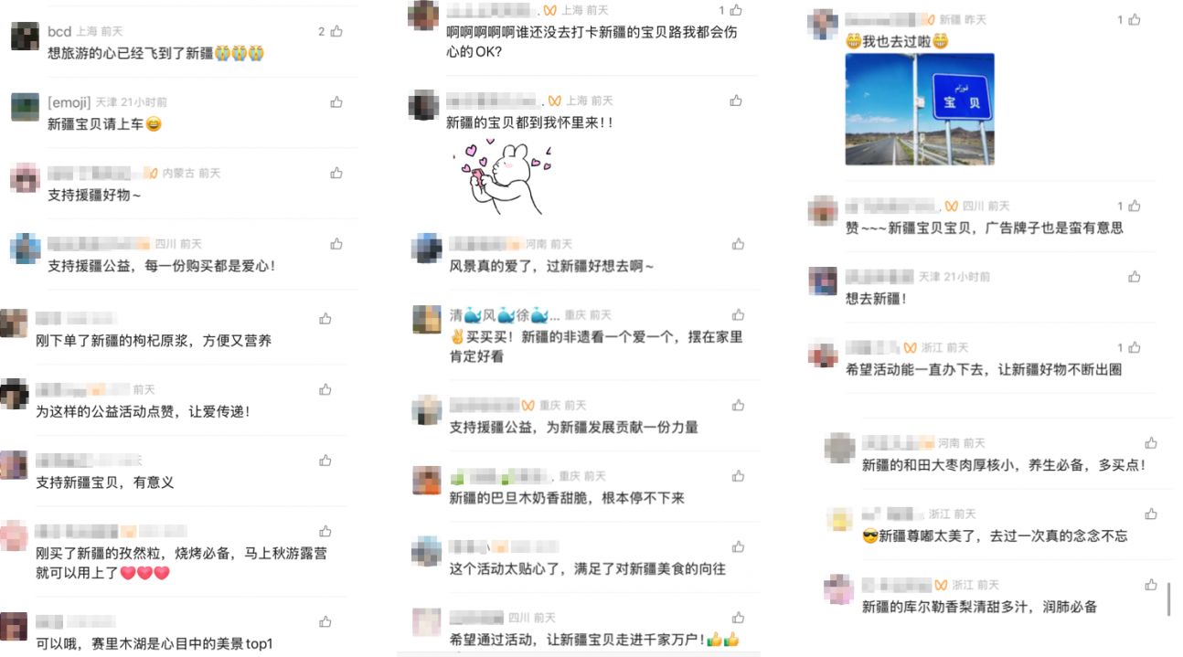 淘宝援疆公益：新疆宝贝请上车-广告人干货库