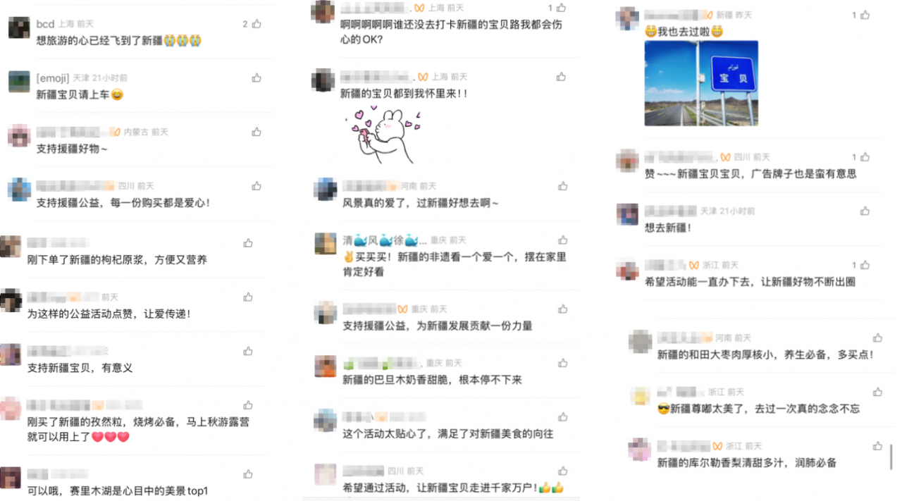 广告人干货库 淘宝援疆公益:新疆宝贝请上车-广告人干货库