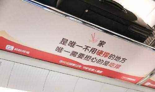 蚂蚁AI健康管家：带阿福回家过年-广告人干货库