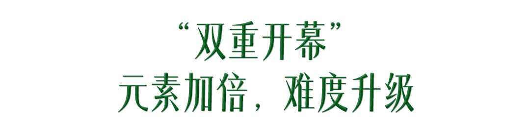 蒙牛X张艺谋：冬奥遇上中国年，2026再「开幕」-广告人干货库