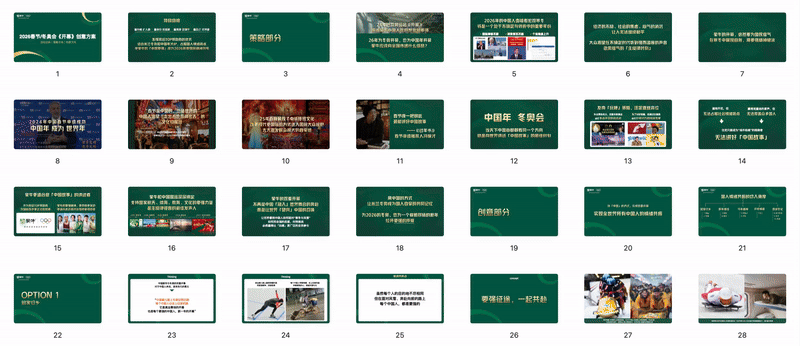 蒙牛X张艺谋：冬奥遇上中国年，2026再「开幕」-广告人干货库