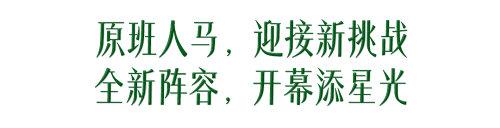蒙牛X张艺谋：冬奥遇上中国年，2026再「开幕」-广告人干货库