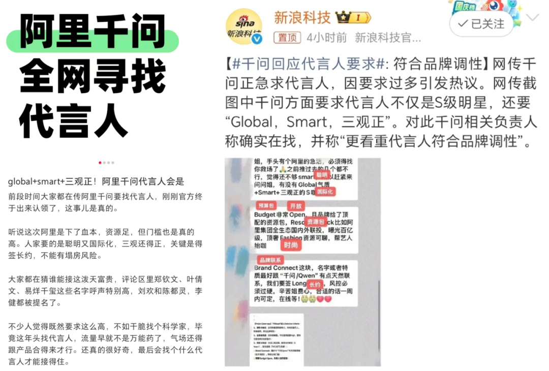 千问×郑钦文：每一问，都更强-广告人干货库