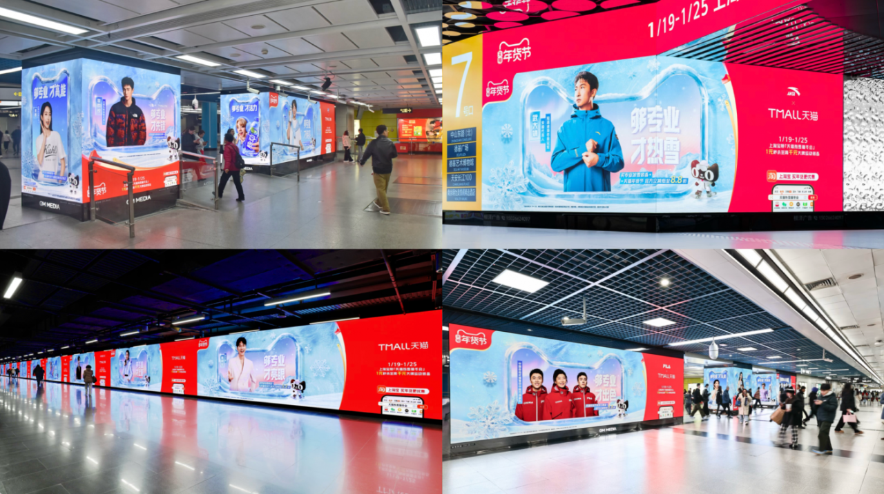 天猫冰雪季：米兰冬奥盛会开启，快来一起「热雪上场」-广告人干货库