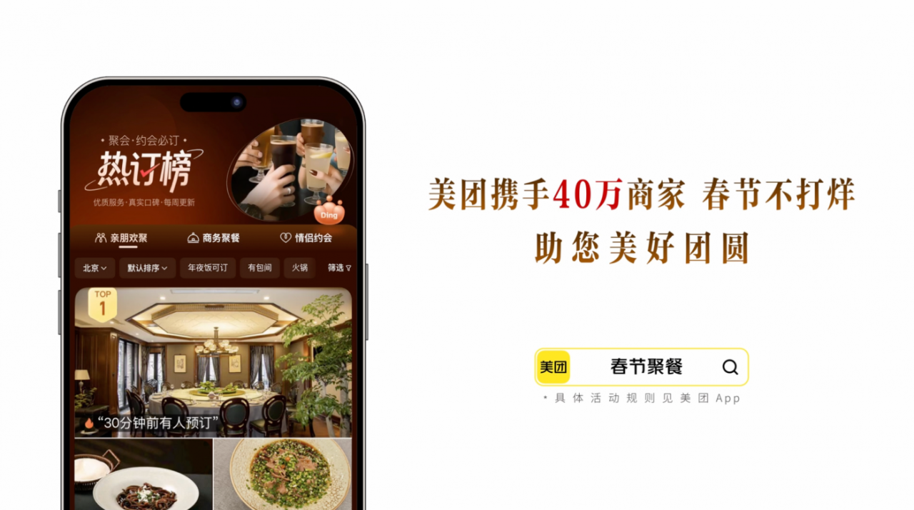 美团团购×窦文涛：一年到头，最重要的一「句」-广告人干货库