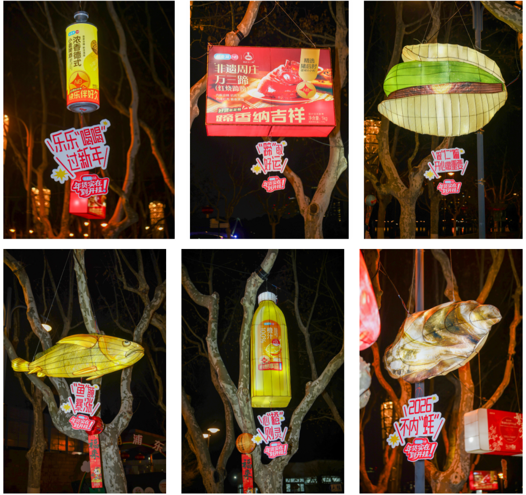 超盒算NB:是的，我们把年货当灯笼挂树上了！-广告人干货库