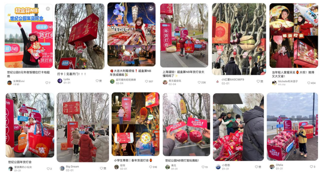 超盒算NB:是的，我们把年货当灯笼挂树上了！-广告人干货库
