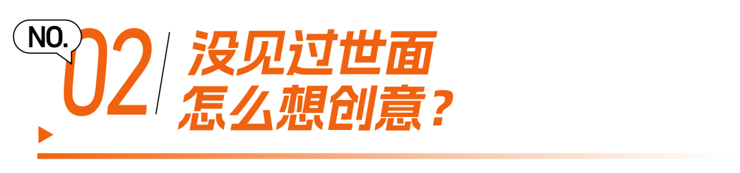 晒梦三周年｜年轻人，做广告有什么意义？-广告人干货库