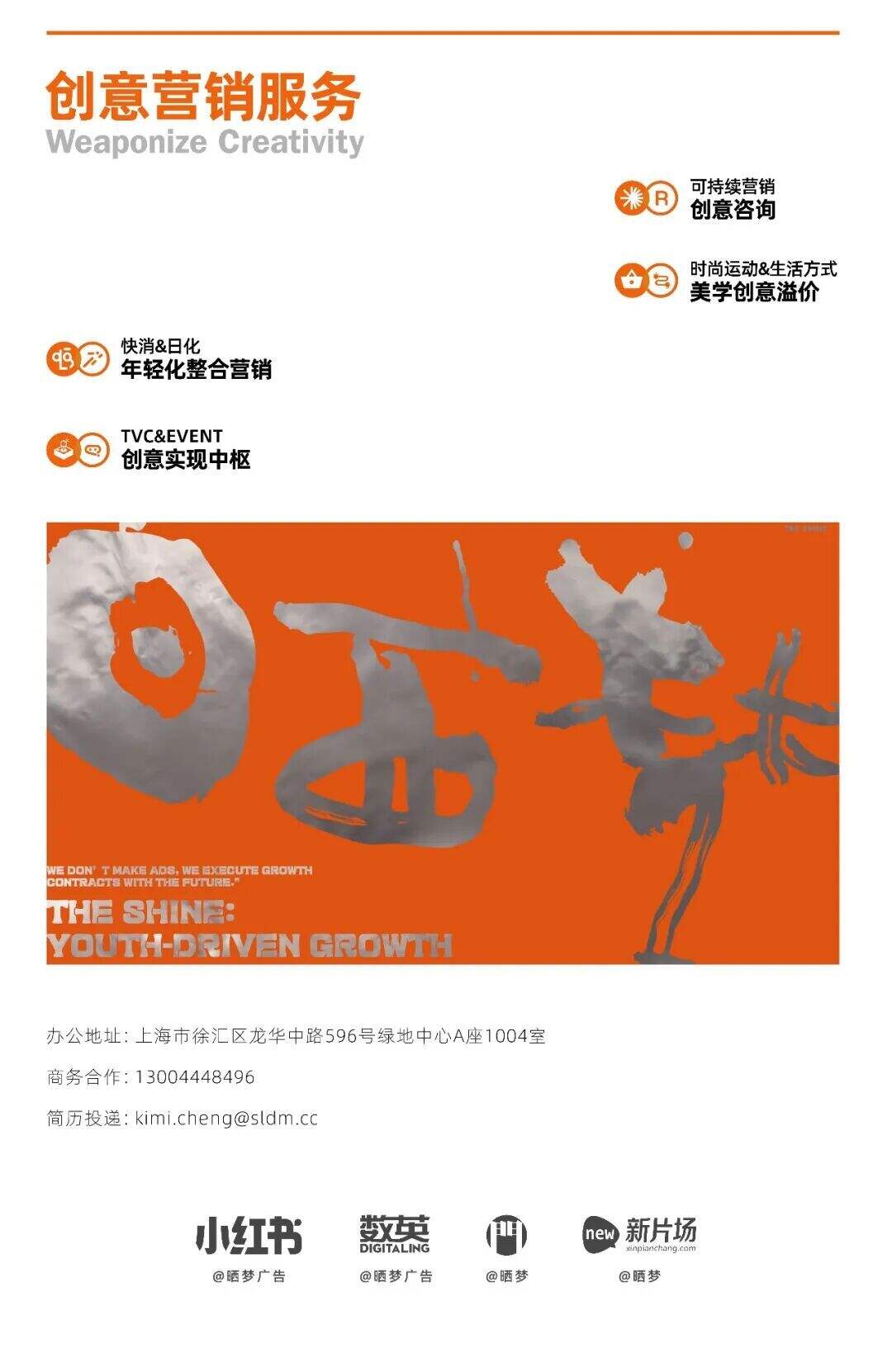 晒梦三周年｜年轻人，做广告有什么意义？-广告人干货库