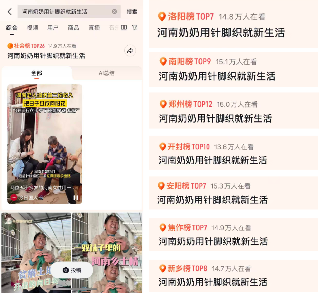 999感冒灵：好人有好袜-广告人干货库