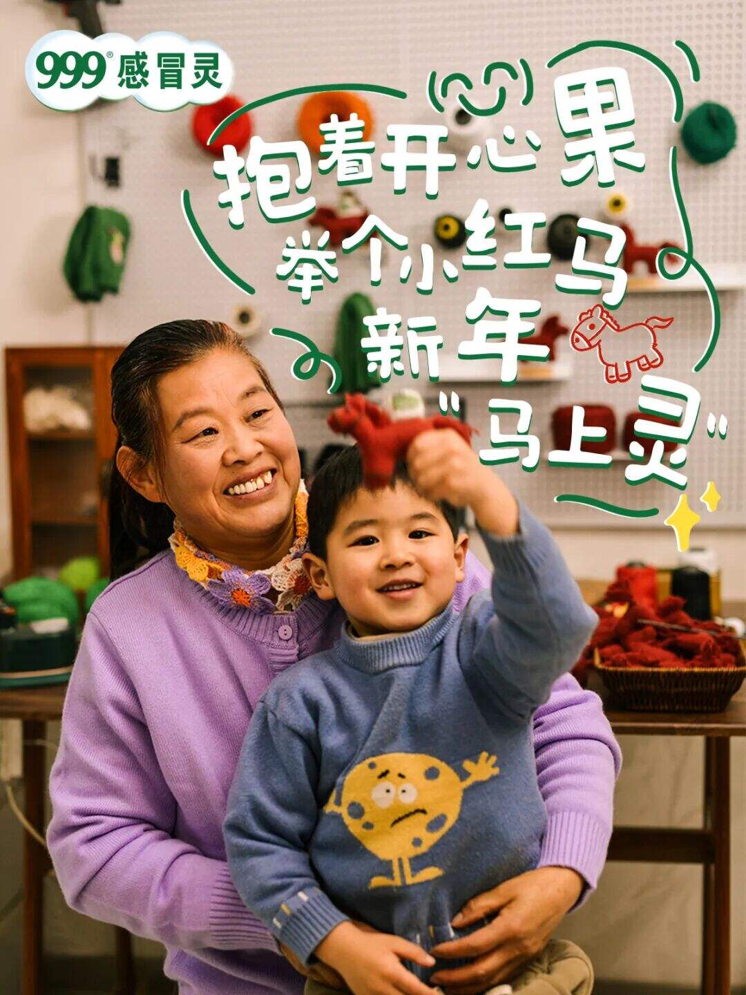 广告人干货库 999感冒灵:好人有好袜-广告人干货库