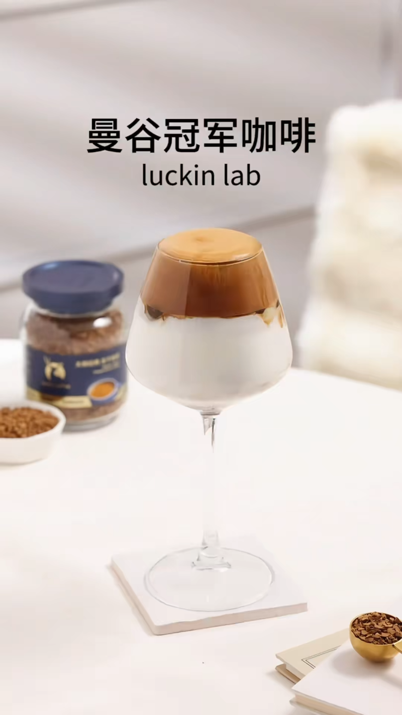 瑞幸即享：开年大“冻”作来了！-广告人干货库