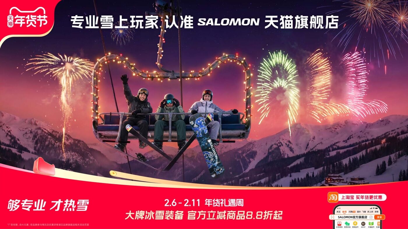 广告人干货库 天猫×米兰冬奥会:TMALL,记住每一个热雪瞬间-广告人干货库