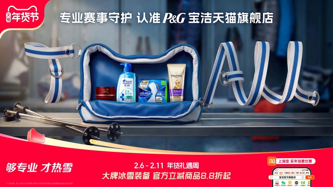 广告人干货库 天猫×米兰冬奥会:TMALL,记住每一个热雪瞬间-广告人干货库