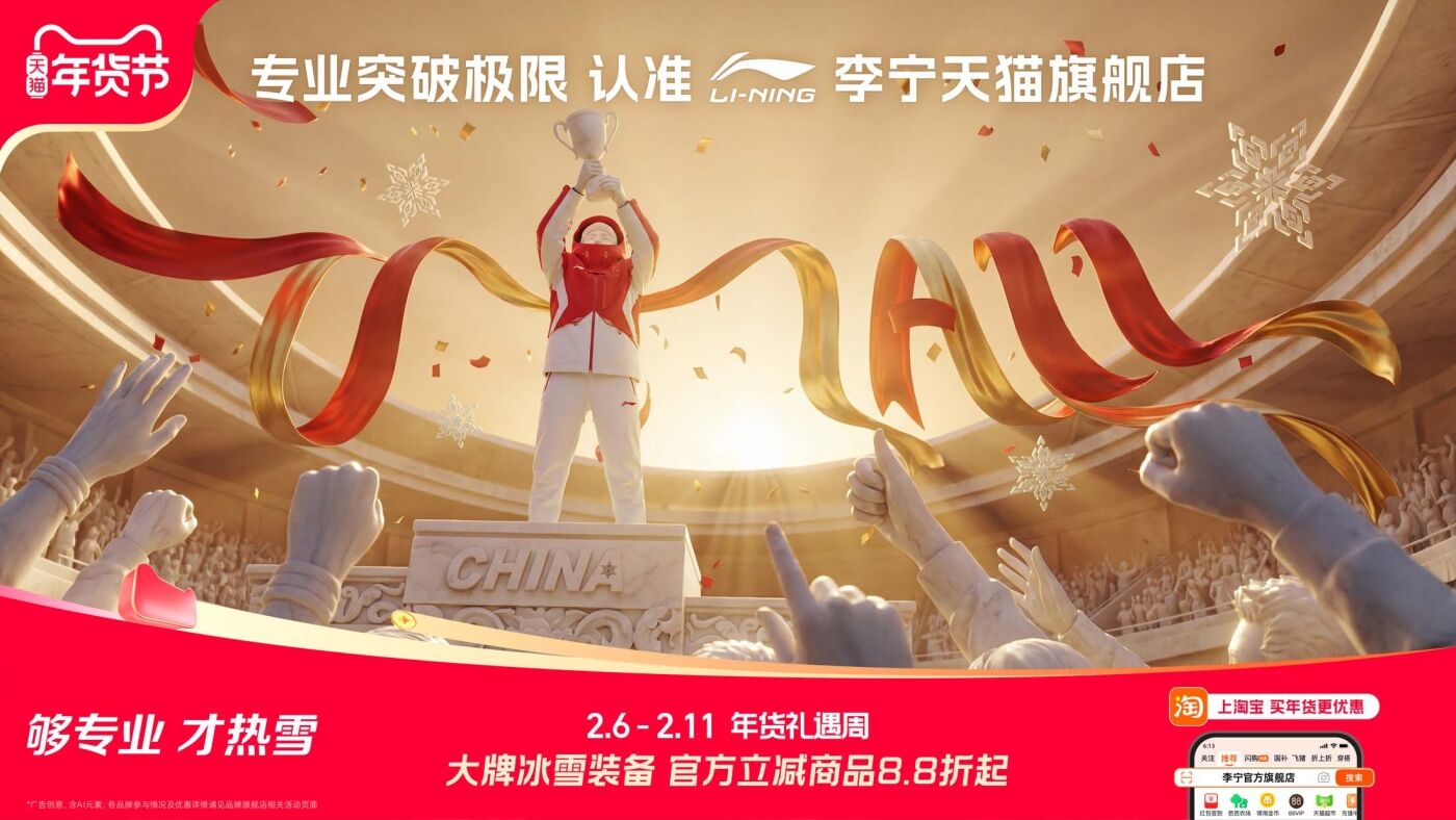 广告人干货库 天猫×米兰冬奥会:TMALL,记住每一个热雪瞬间-广告人干货库
