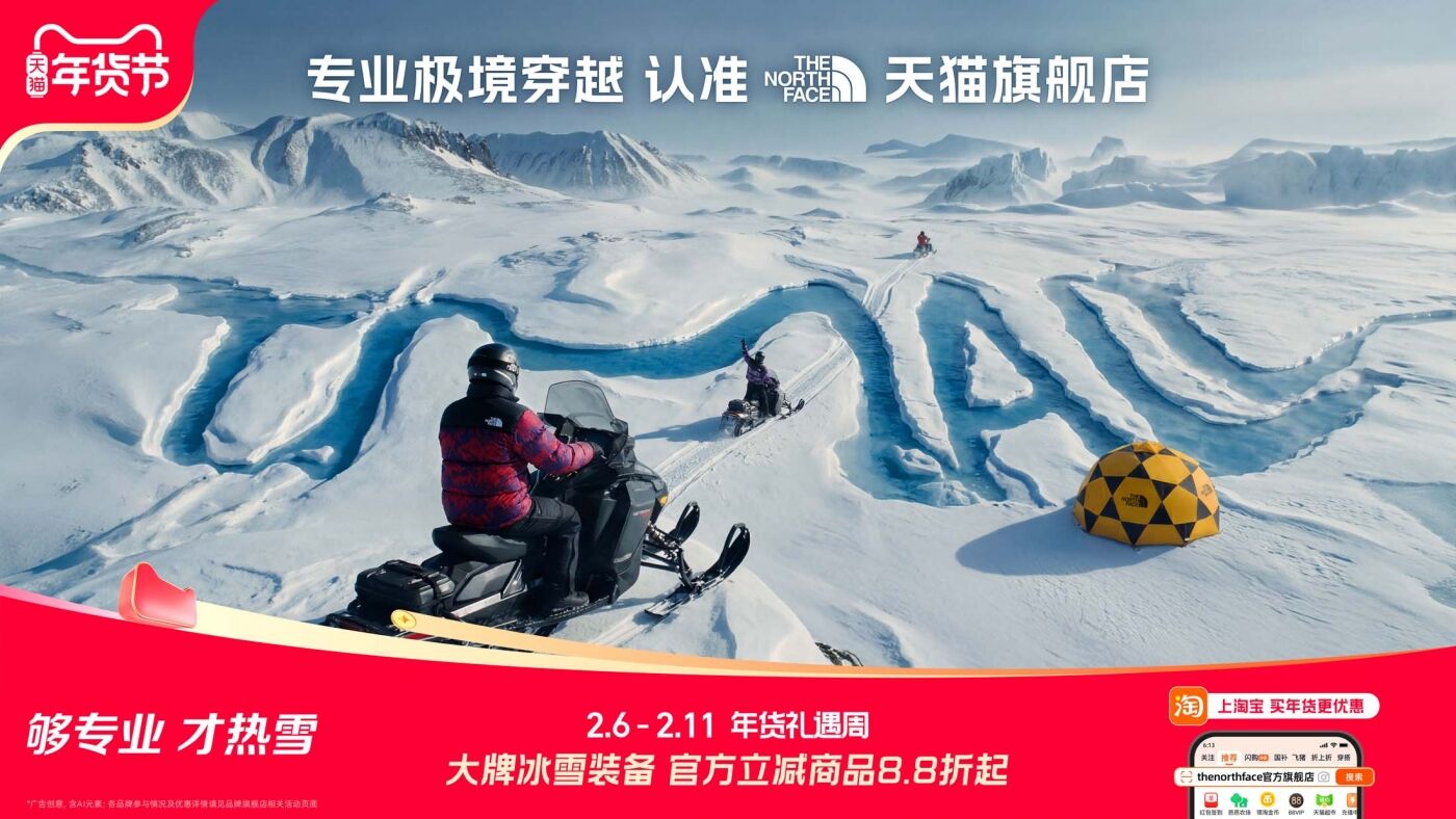 广告人干货库 天猫×米兰冬奥会:TMALL,记住每一个热雪瞬间-广告人干货库