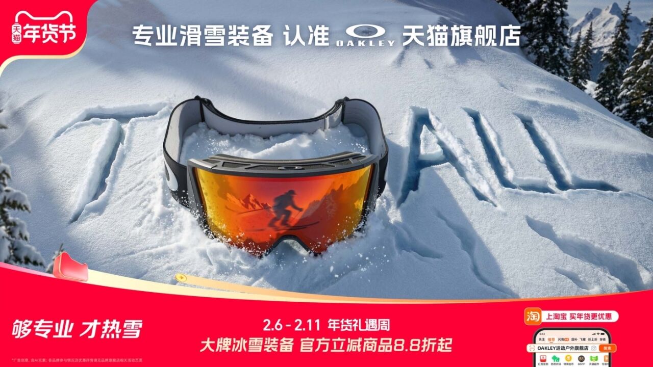 天猫×米兰冬奥会：TMALL，记住每一个热雪瞬间-广告人干货库