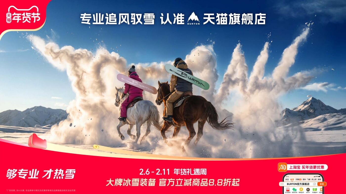 广告人干货库 天猫×米兰冬奥会:TMALL,记住每一个热雪瞬间-广告人干货库