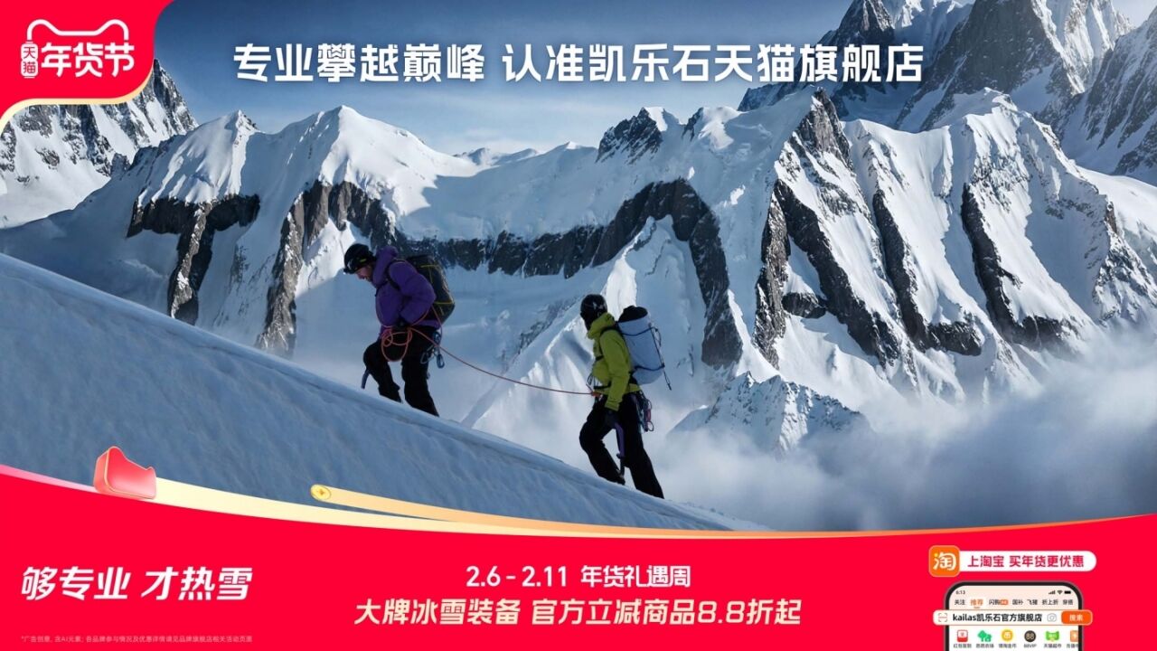 天猫×米兰冬奥会：TMALL，记住每一个热雪瞬间-广告人干货库