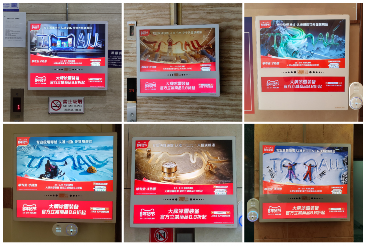 天猫×米兰冬奥会：TMALL，记住每一个热雪瞬间-广告人干货库