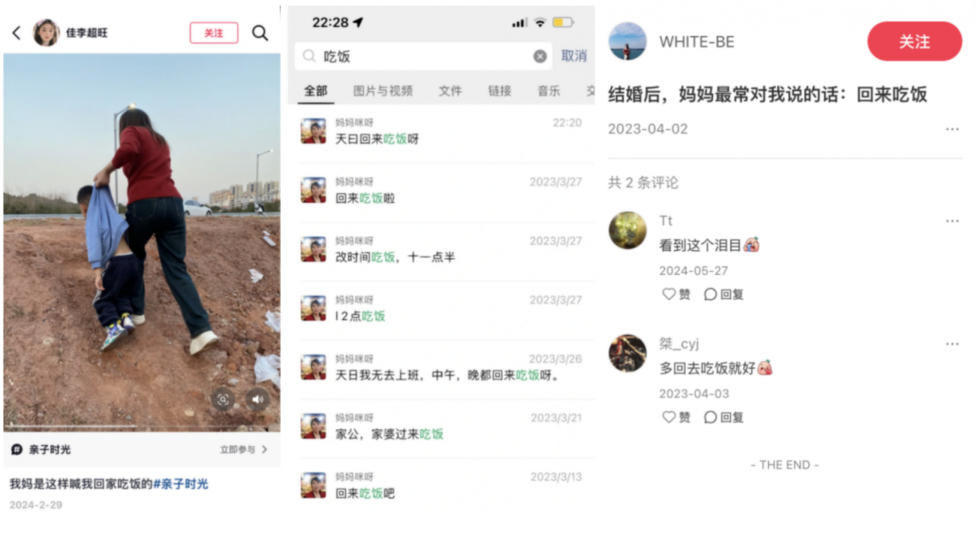 广告人干货库 央视春晚公益广告《回家吃饭》:中国人的爱,都在“回家吃饭”里-广告人干货库