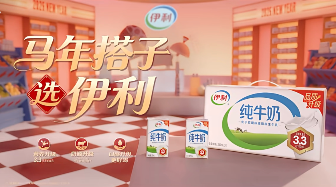 伊利×沈佳润：信了你的邪，“美美桑内”还能这么玩？-广告人干货库