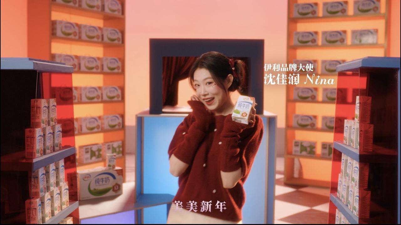 伊利×沈佳润：信了你的邪，“美美桑内”还能这么玩？-广告人干货库