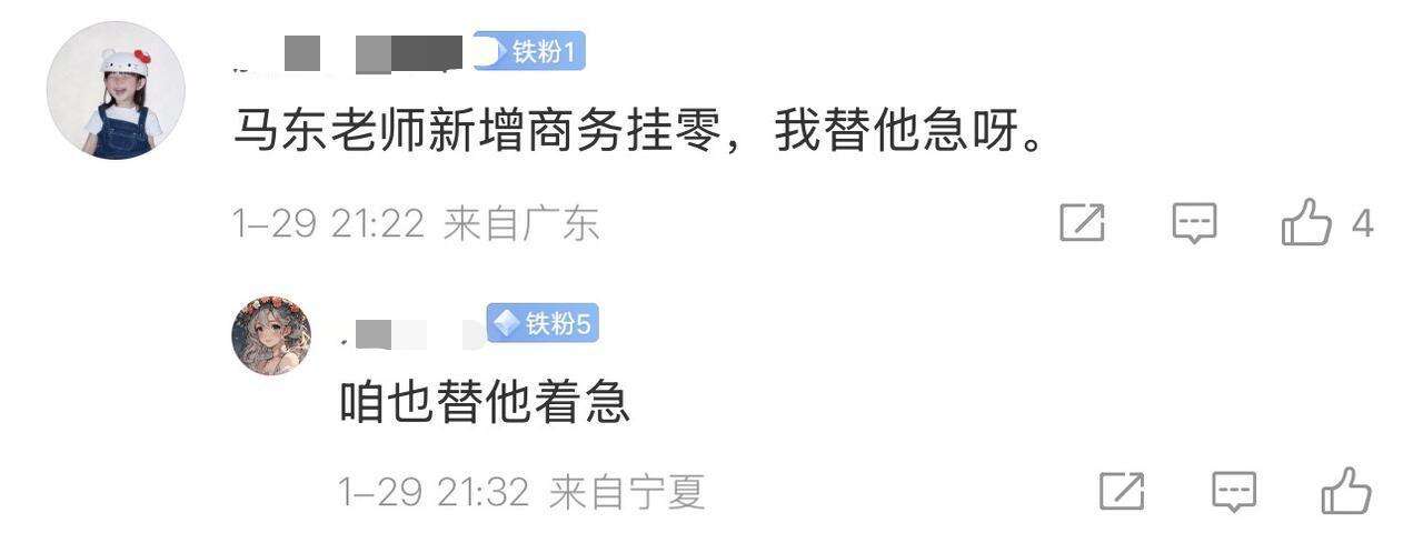 广告人干货库 伊利:马东马年没广告?-广告人干货库